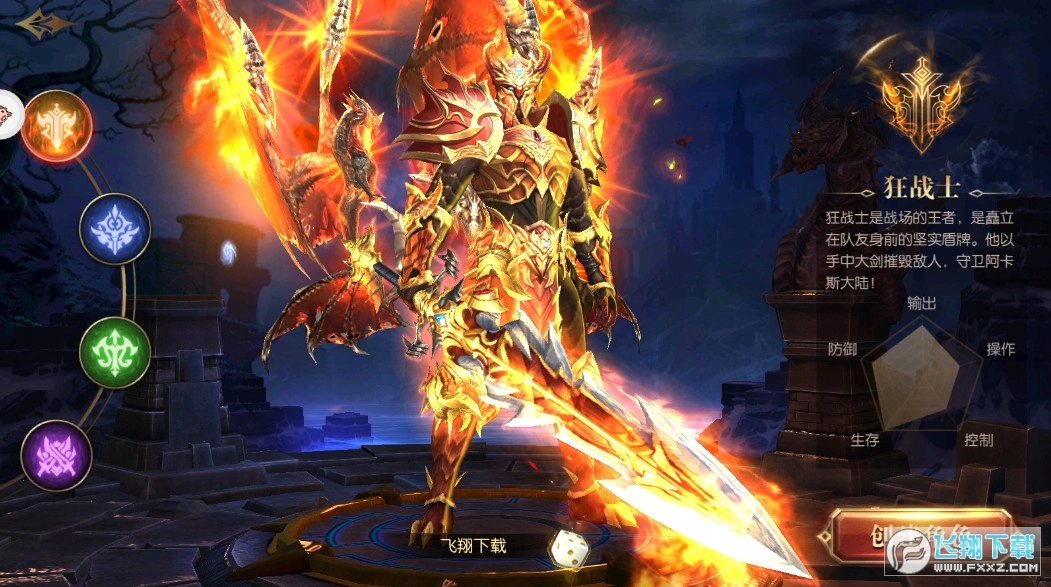 龙神之怒安卓版图3