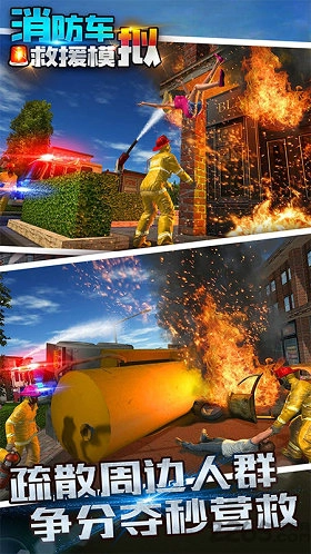 消防车救援模拟图3