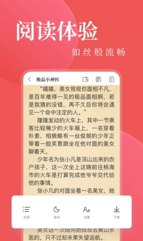 另类小说都市激情长篇武侠正版图3