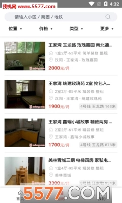 红兔租房安卓版图2