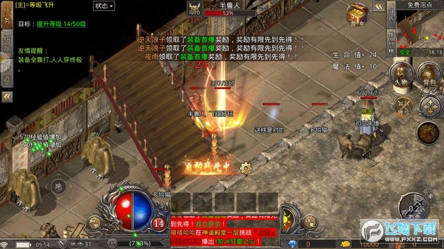 火龙小极品传奇图3