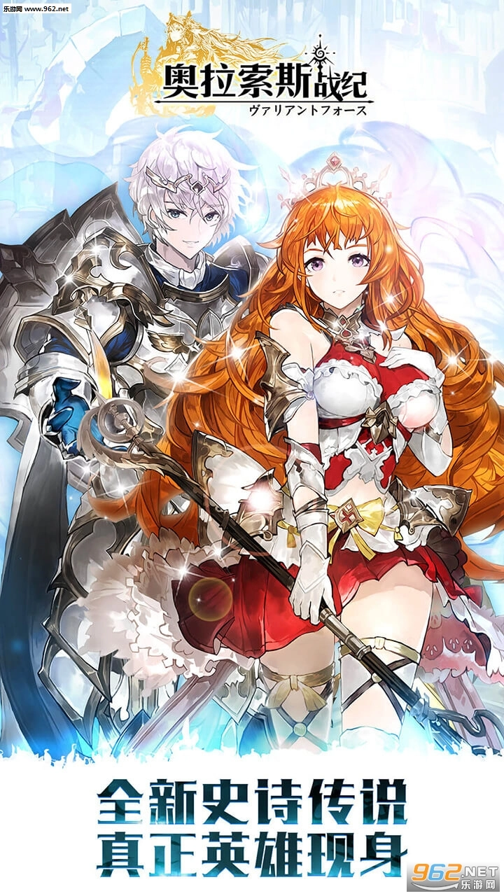 奧拉索斯戰(zhàn)紀首發(fā)版圖1