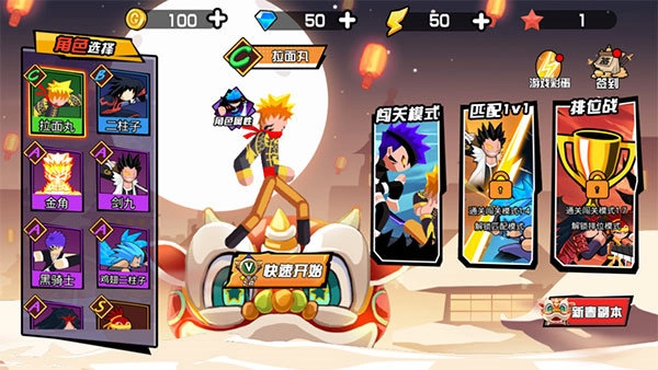 火柴人忍者格斗家最新版