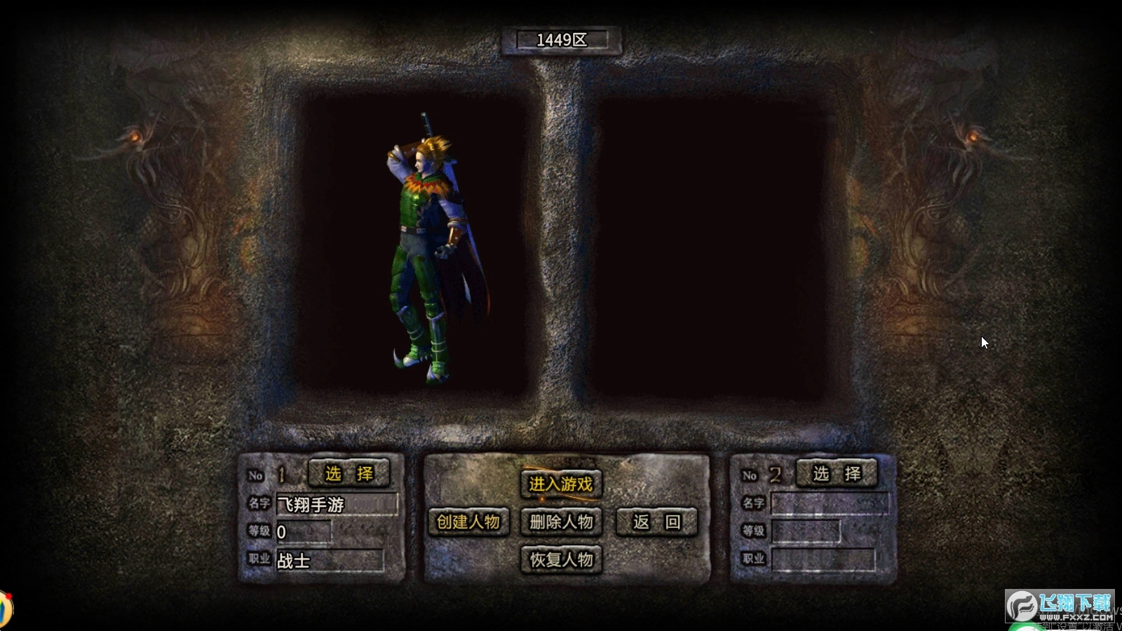 冰雪复古之冰雪单职业