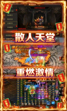 墨武江山冰雪超变最新版图4