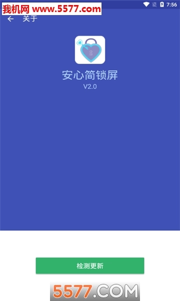 安心简锁屏
