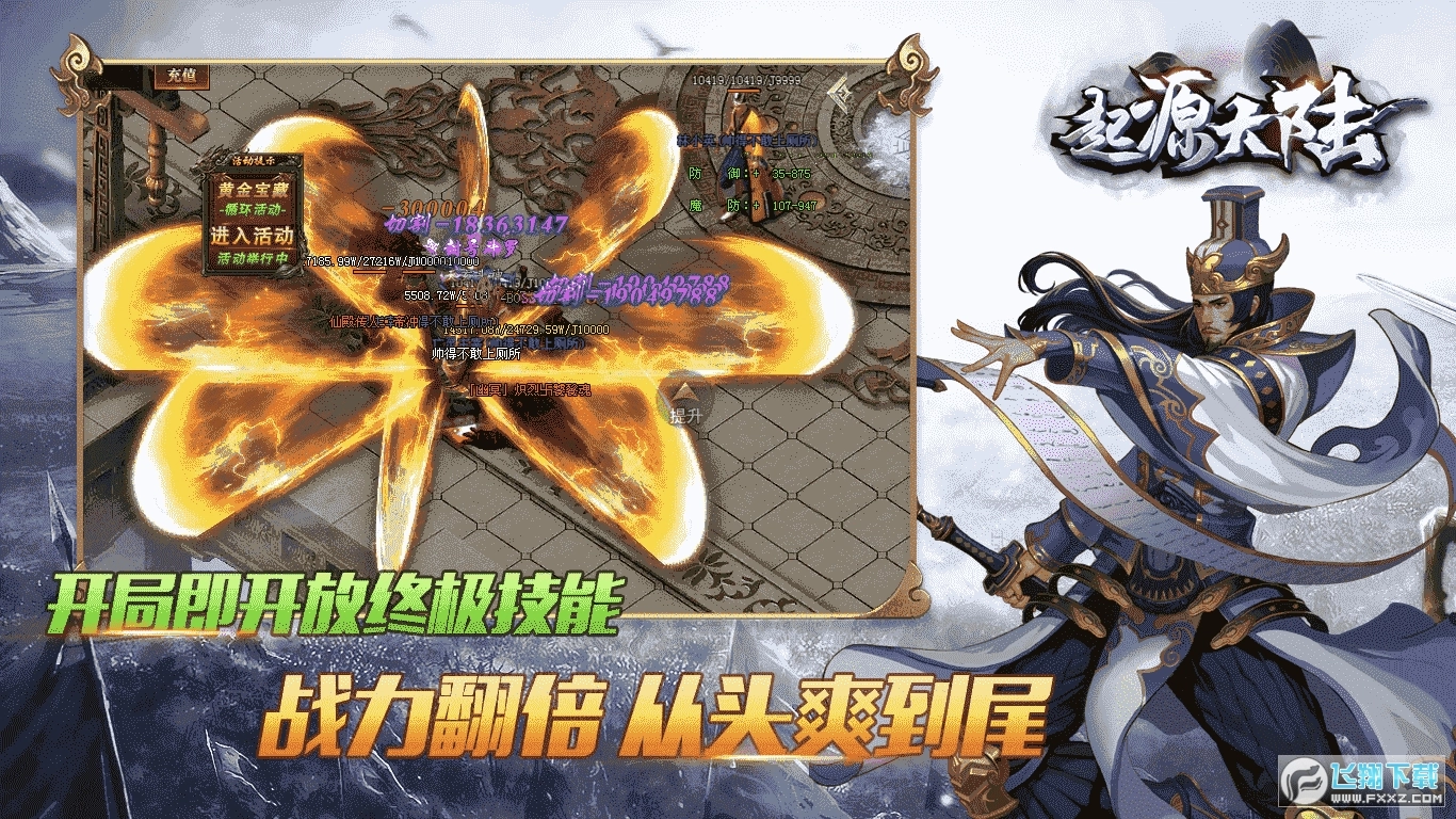 烏木起源大陸圖4