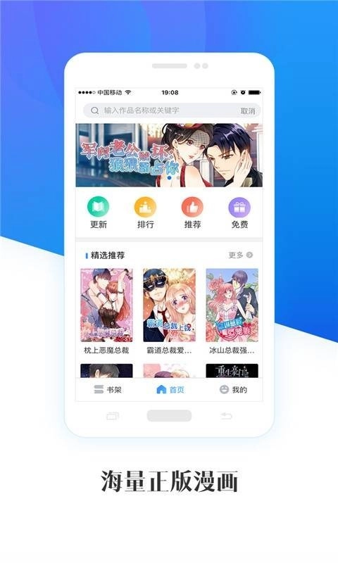 畅读漫画免费图3
