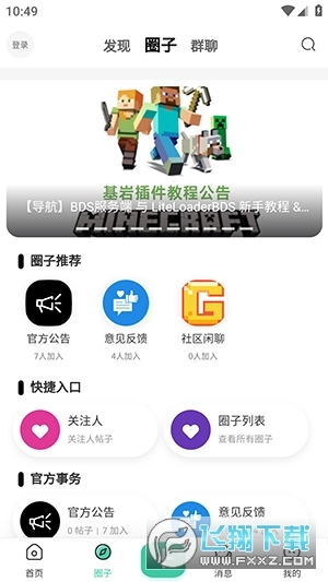 规律之屋2025安卓版图1