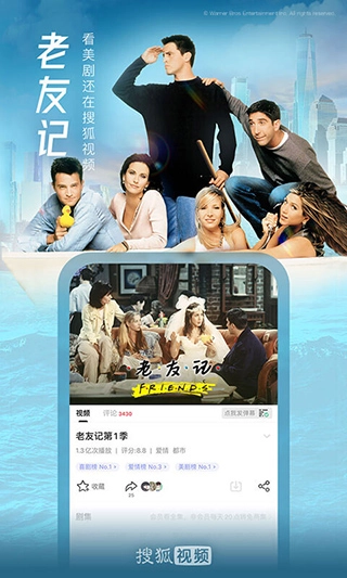 搜狐视频客户端电脑版图2