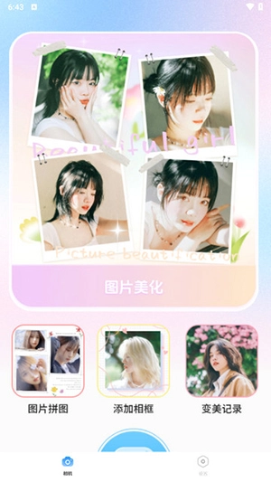 潮流全能相机图2