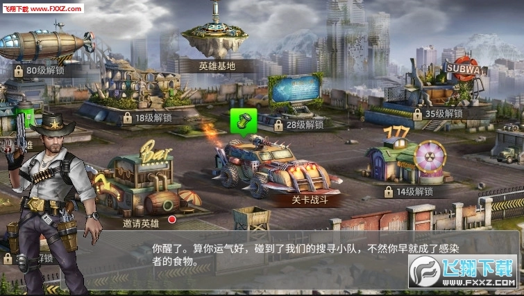 末日废土正版图1