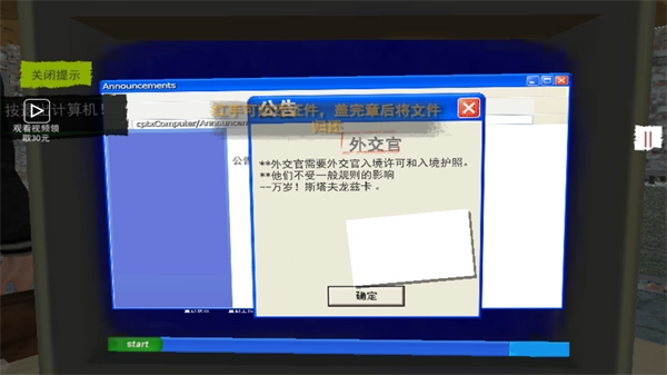 特工潜入计划(2)