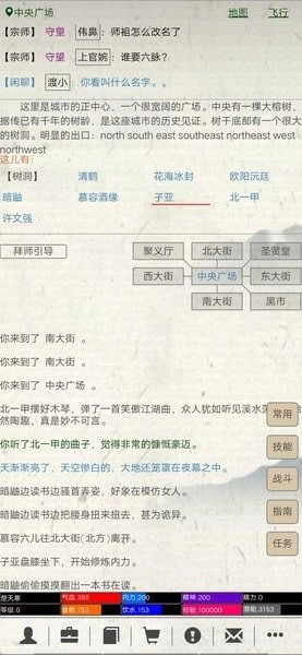 江湖故人游戏图3