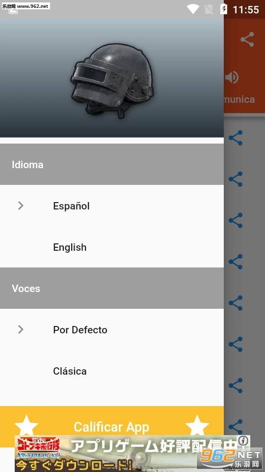 PubgSounds软件图1