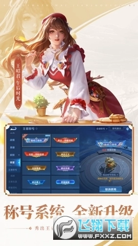 王者荣耀亚瑟助手2026安卓官方版图1