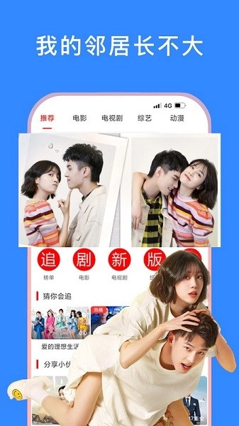 今日看影视大全手机版图3