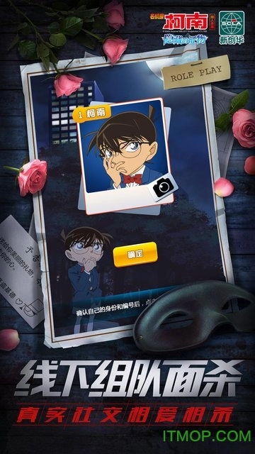 名侦探柯南狼人杀版图1