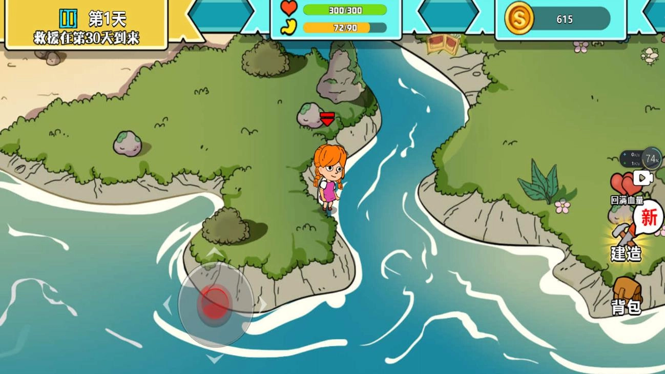 避难生存99天(2)