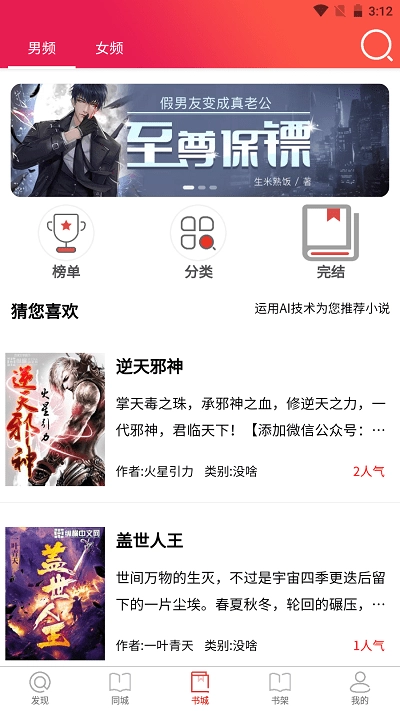 米糊免费小说图2