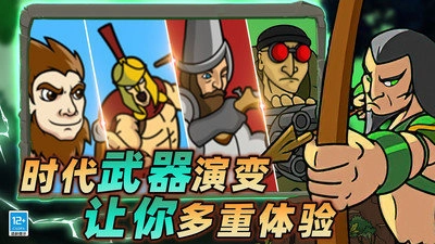 战场史诗对决(3)