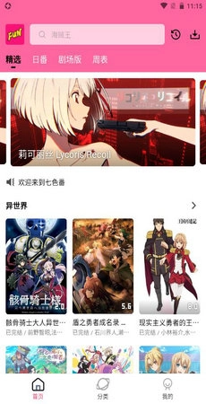 七色番最新免费版图2