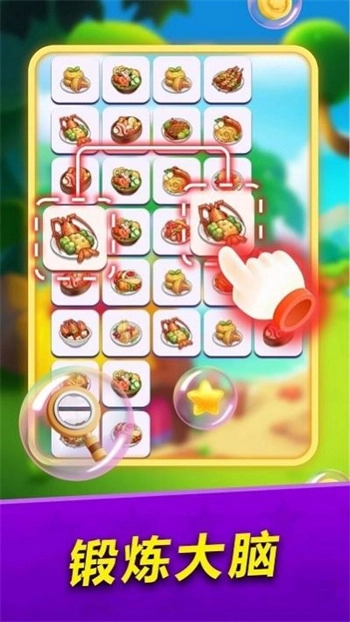连连看大冒险最新版(3)