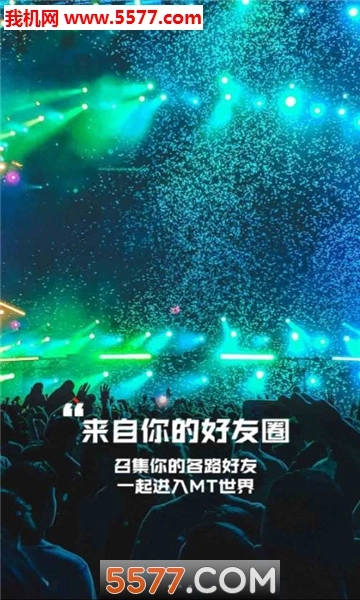 马桶mt软件手机版图2