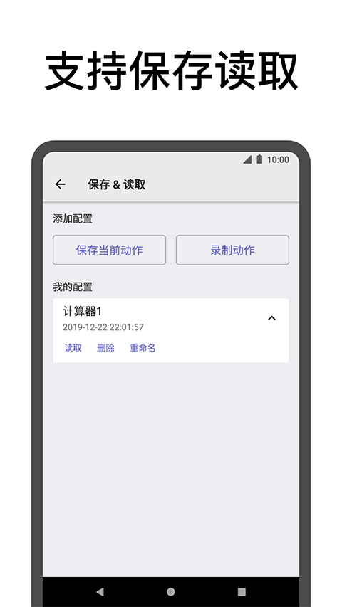 点击助手免费版图4