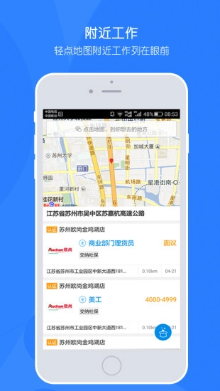 职米工作图2