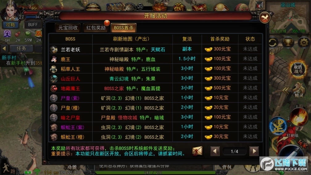 冰雪大魔神安卓版图3