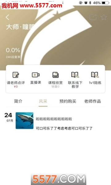 开艺之路安卓版图3