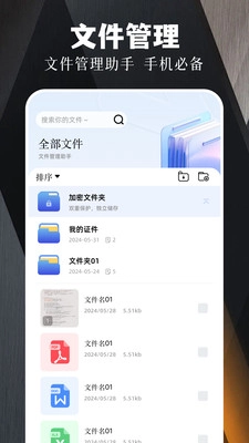 手机扫描精灵图2