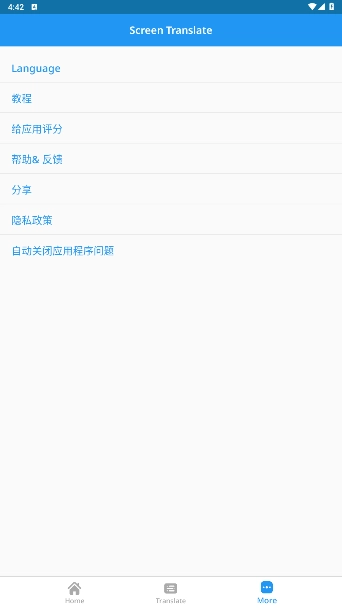ScreenTranslate免费版图2