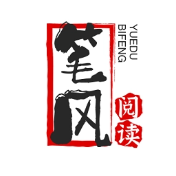 笔风阅读纯净版