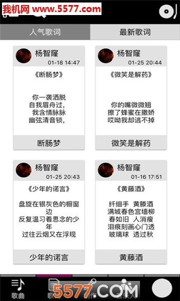 唱作网安卓版图1