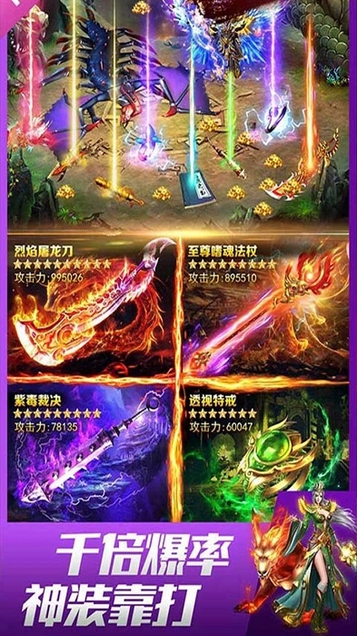 超级变态传奇图5