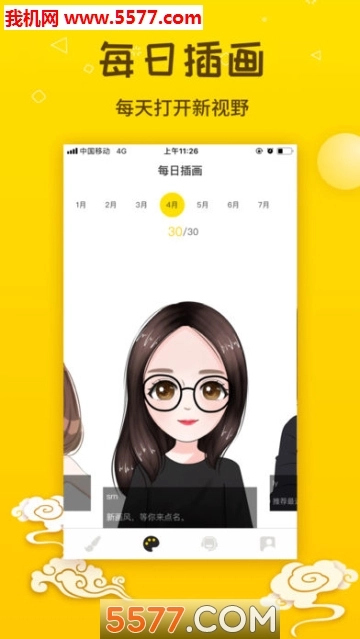 快画头像安卓版图3