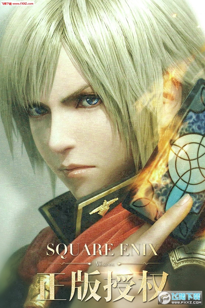 最終幻想覺(jué)醒通用版圖2