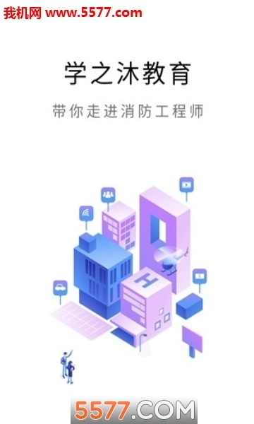学之沐课堂图3