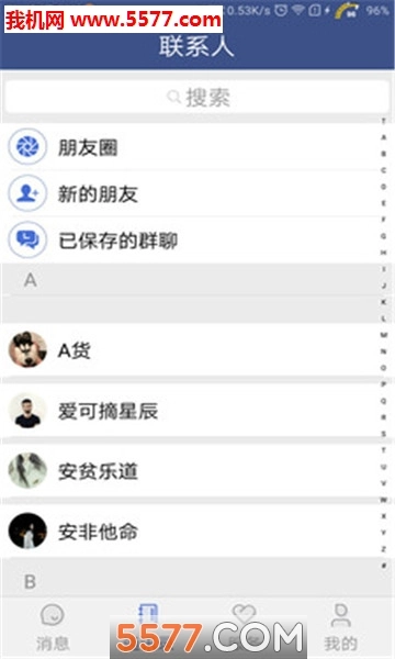 寻觅XM安卓版图3