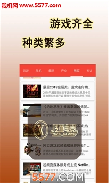 泛亚电竞安卓版图2