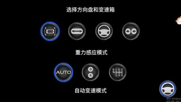 清洁车模拟器图1