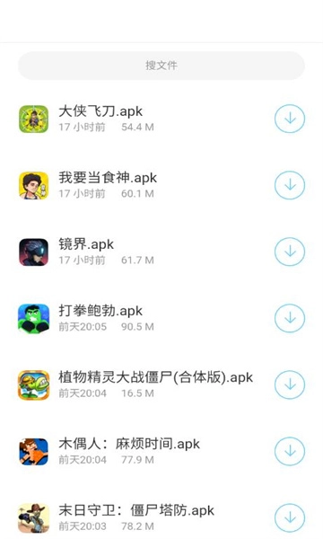 熊猫软件库汉化版截图