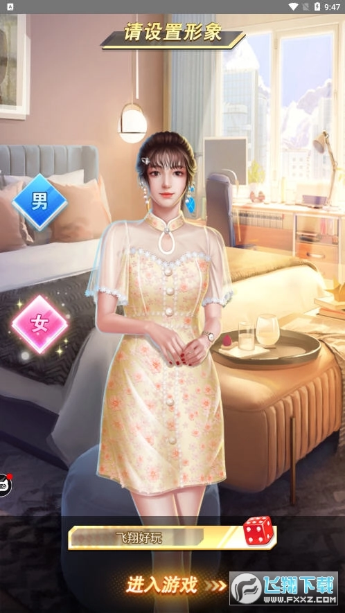 明星养成日记图1