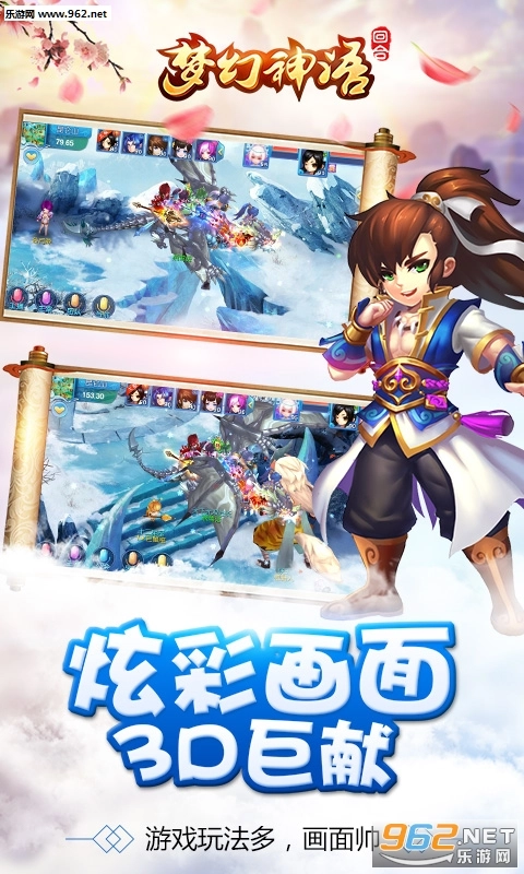 梦幻神语安卓版图6