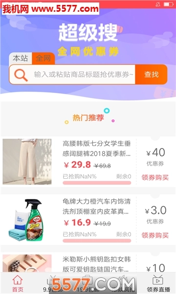 百阅街领券网直装版图3