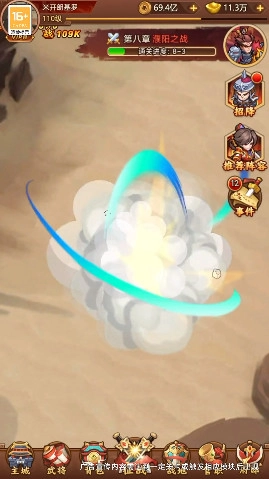 萌将闹三国安卓版图2