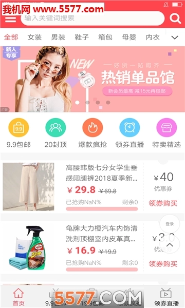 百阅街领券网直装版图2