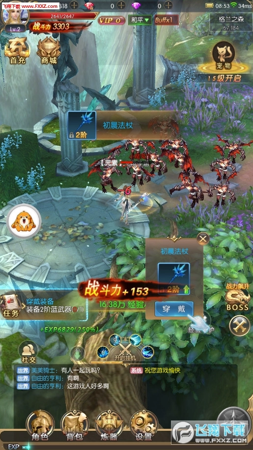 天堂魔域游戏纯净版图3